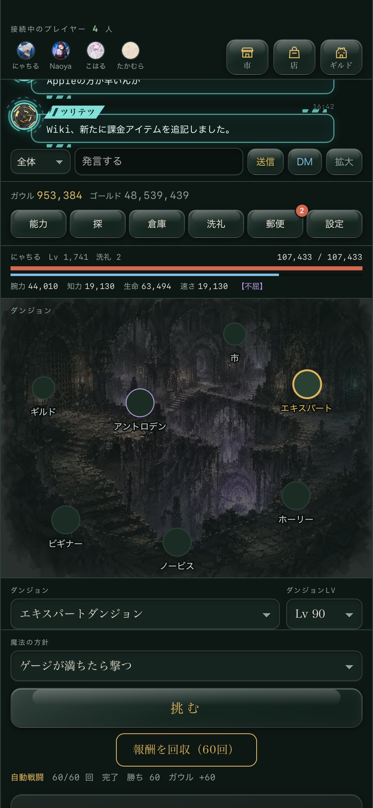 Screenshot 5 of アントロデン