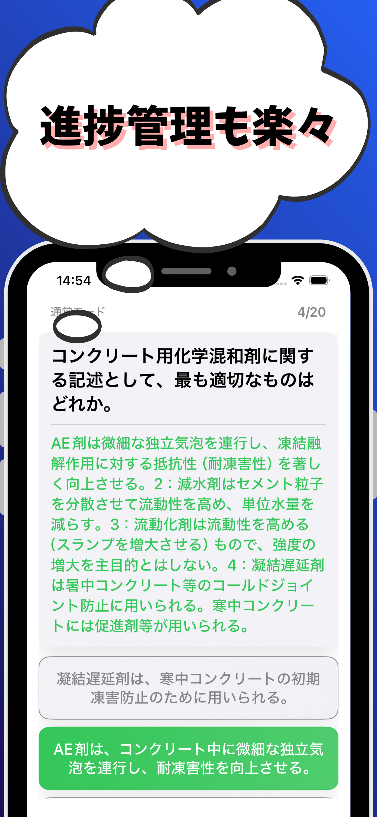 技術士 一次試験（建設部門）-試験対策-国家資格