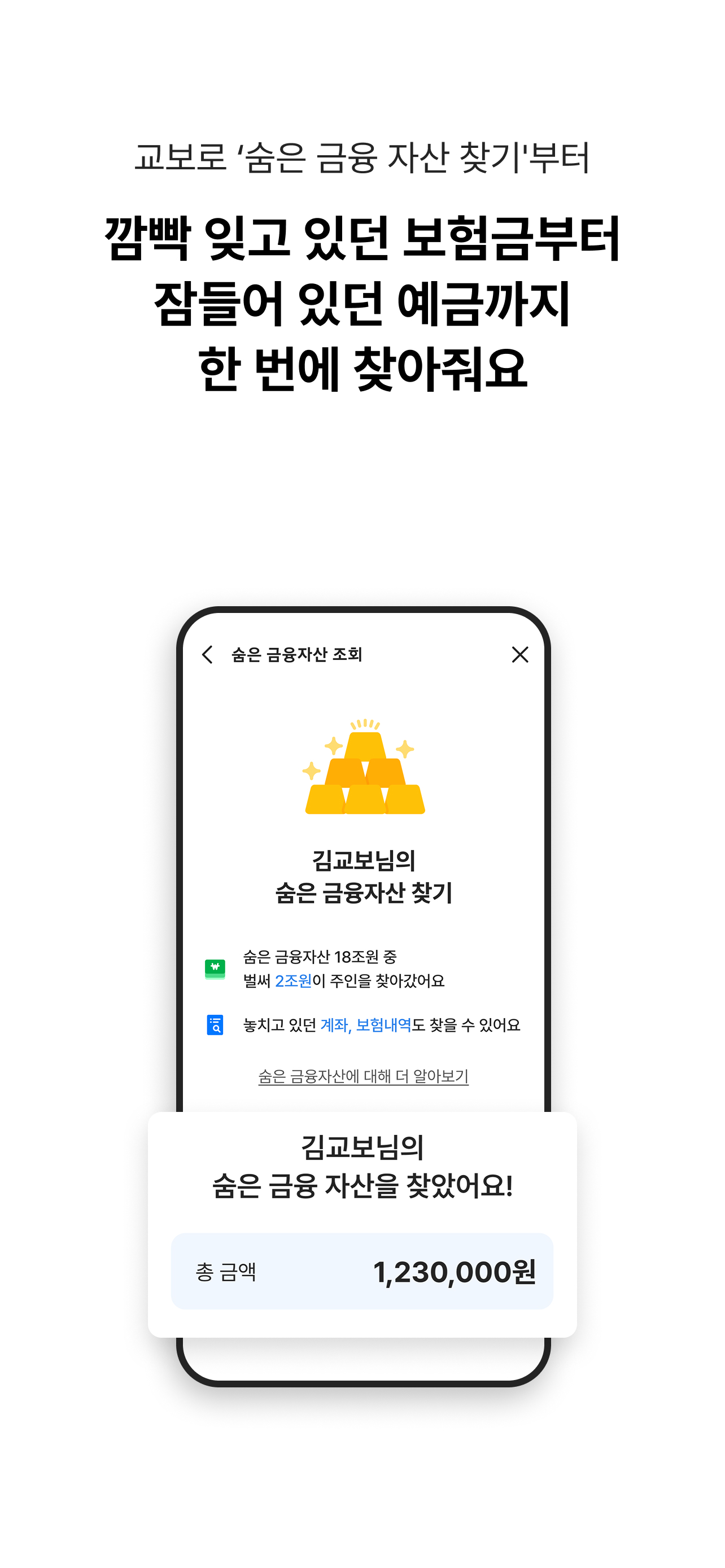 교보생명 - 오늘도 교보로부터 screenshot 4