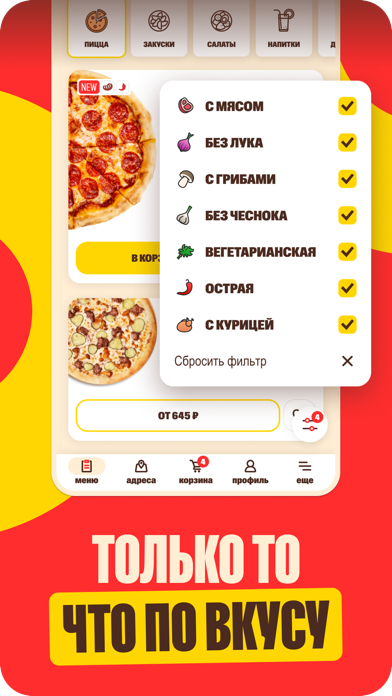 Pizzaman Screenshot