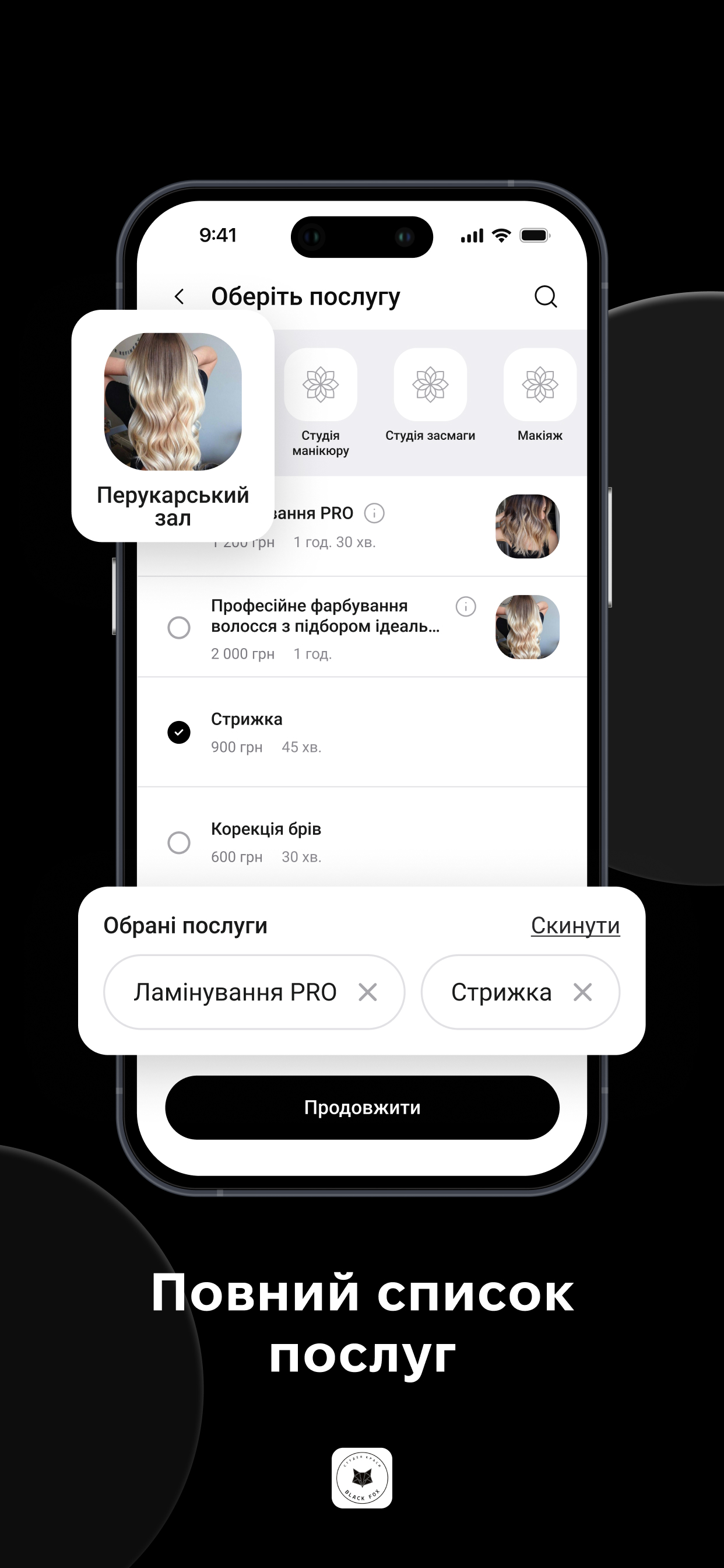 Black Fox App