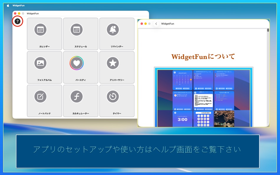 #9. WidgetFun (macOS) 게시자: Tomohiko Shimizu