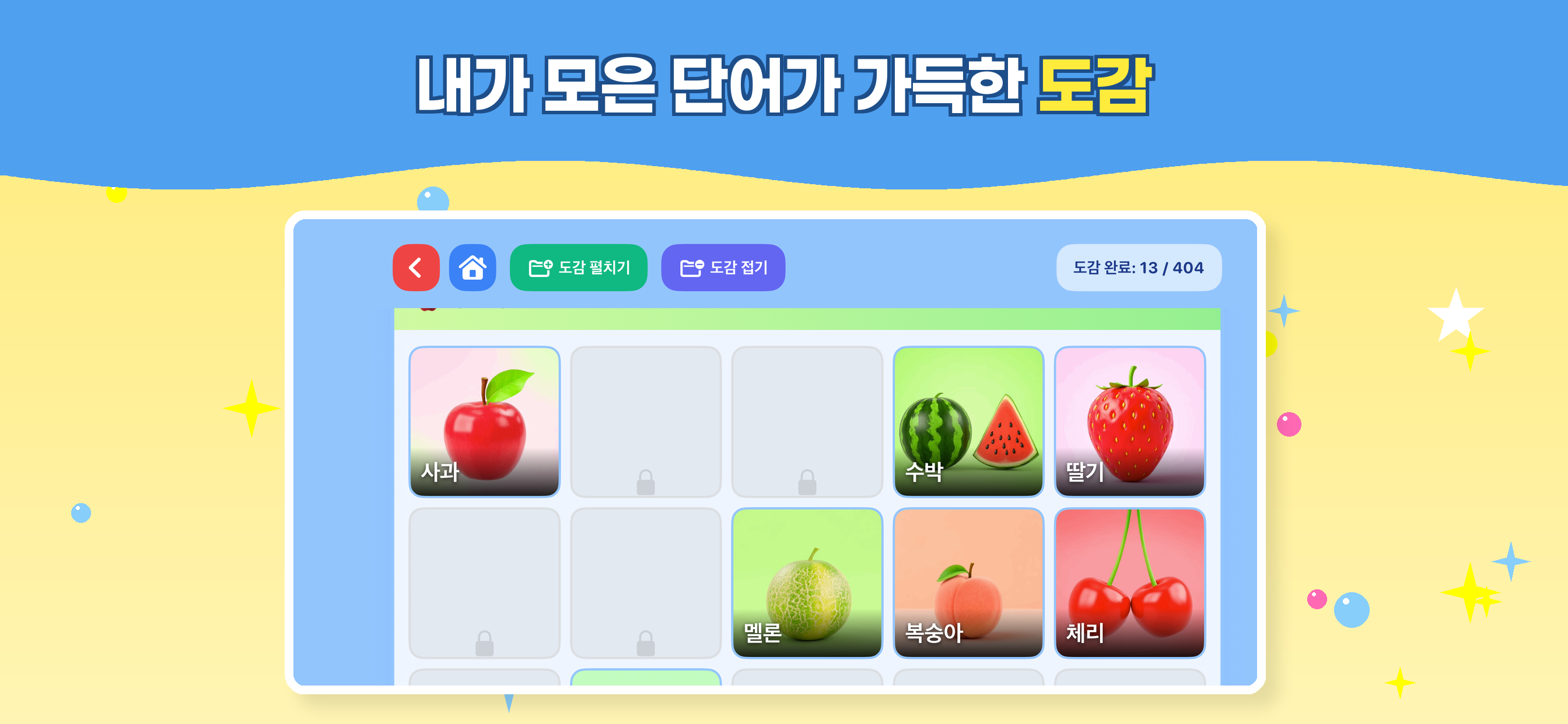 한글놀이터