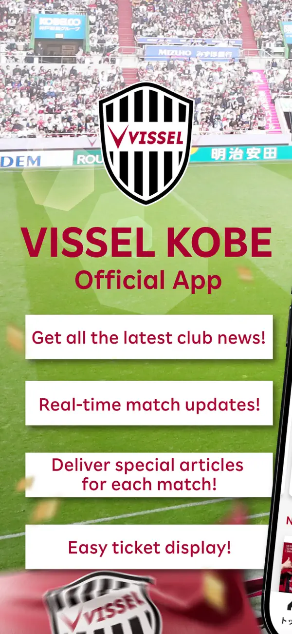 Screenshot #1 pour VISSEL KOBE Official App
