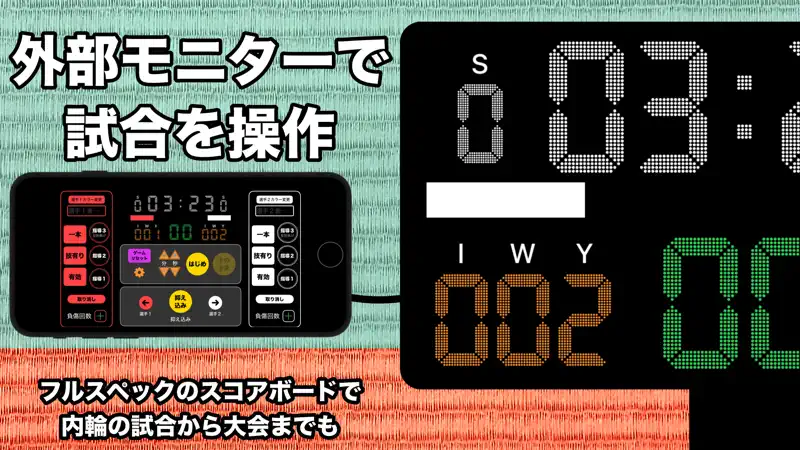 柔道タイマー(松) screenshot 5 of 5
