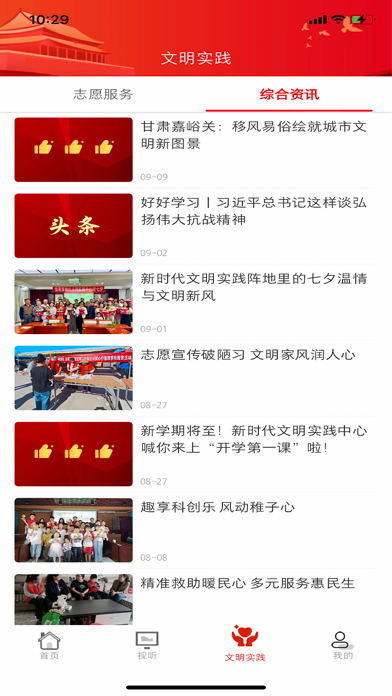 App screenshot