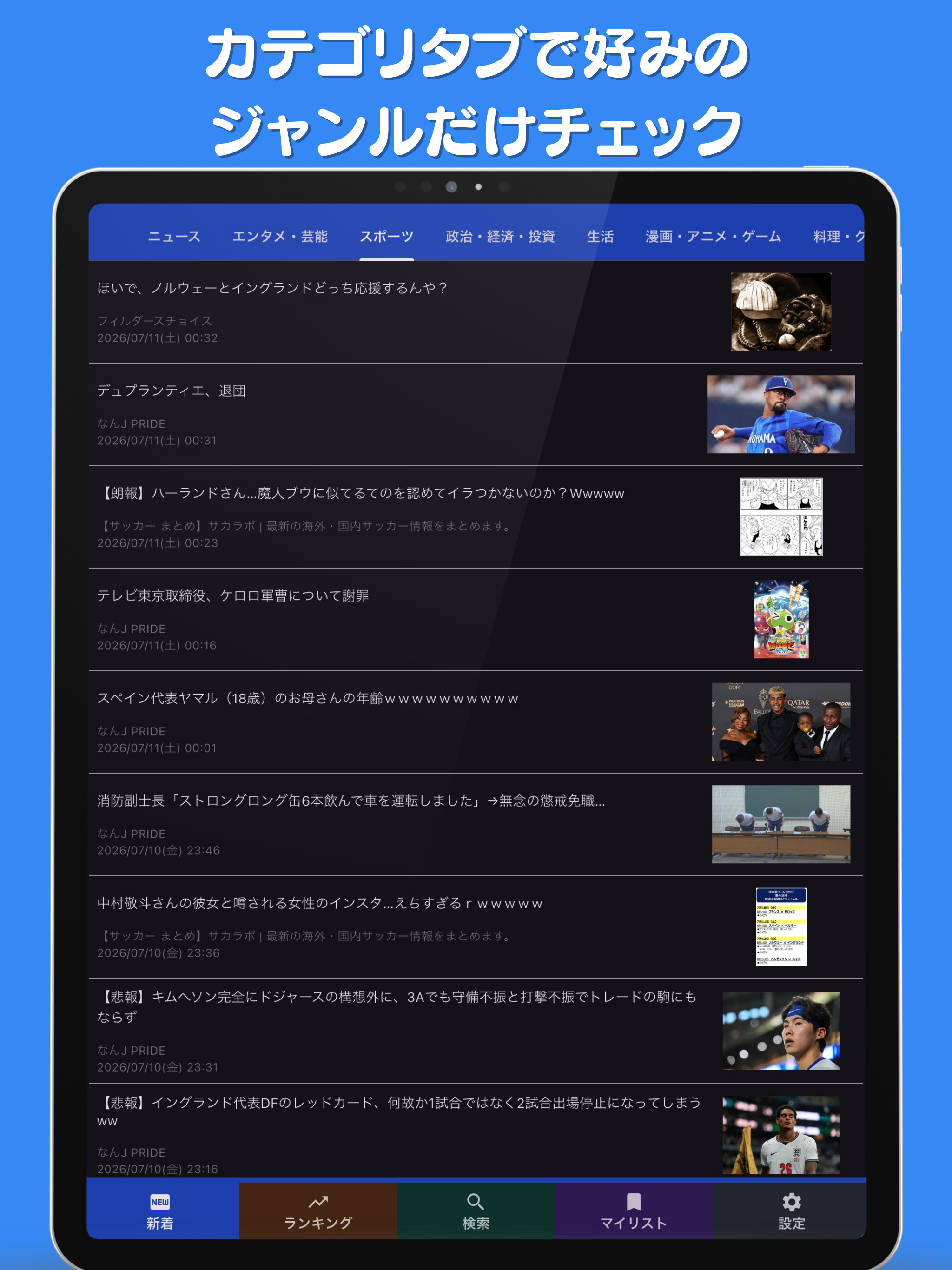 Matome Life - 2ch・5chまとめアプリ - screenshot 6