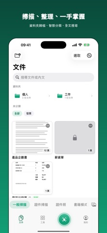 Scan Factory - Scanner & OCR Screenshot 1 of 5