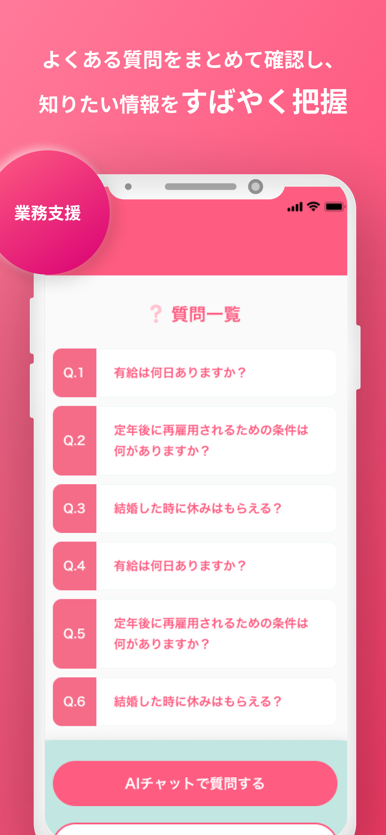 職域アプリ　コンシェ screenshot 8