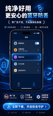 Bluetooth Radar - BLE Finder Screenshot 4 of 5