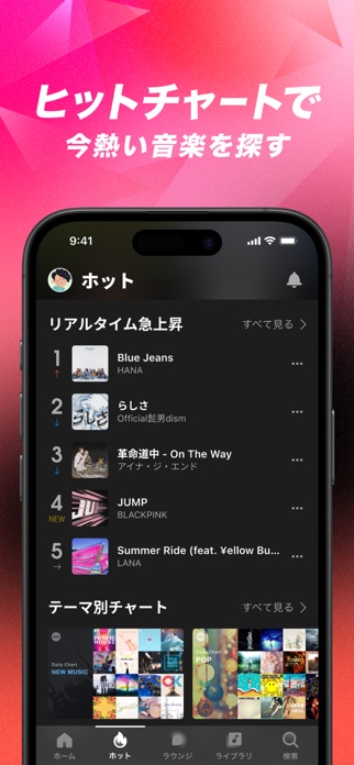 AWA : 1.5億曲の音楽や歌が聴き放題の人気音楽アプリ スクリーンショット3