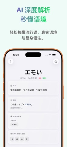 Yomu辞書 - 极简离线日语词典 screenshot