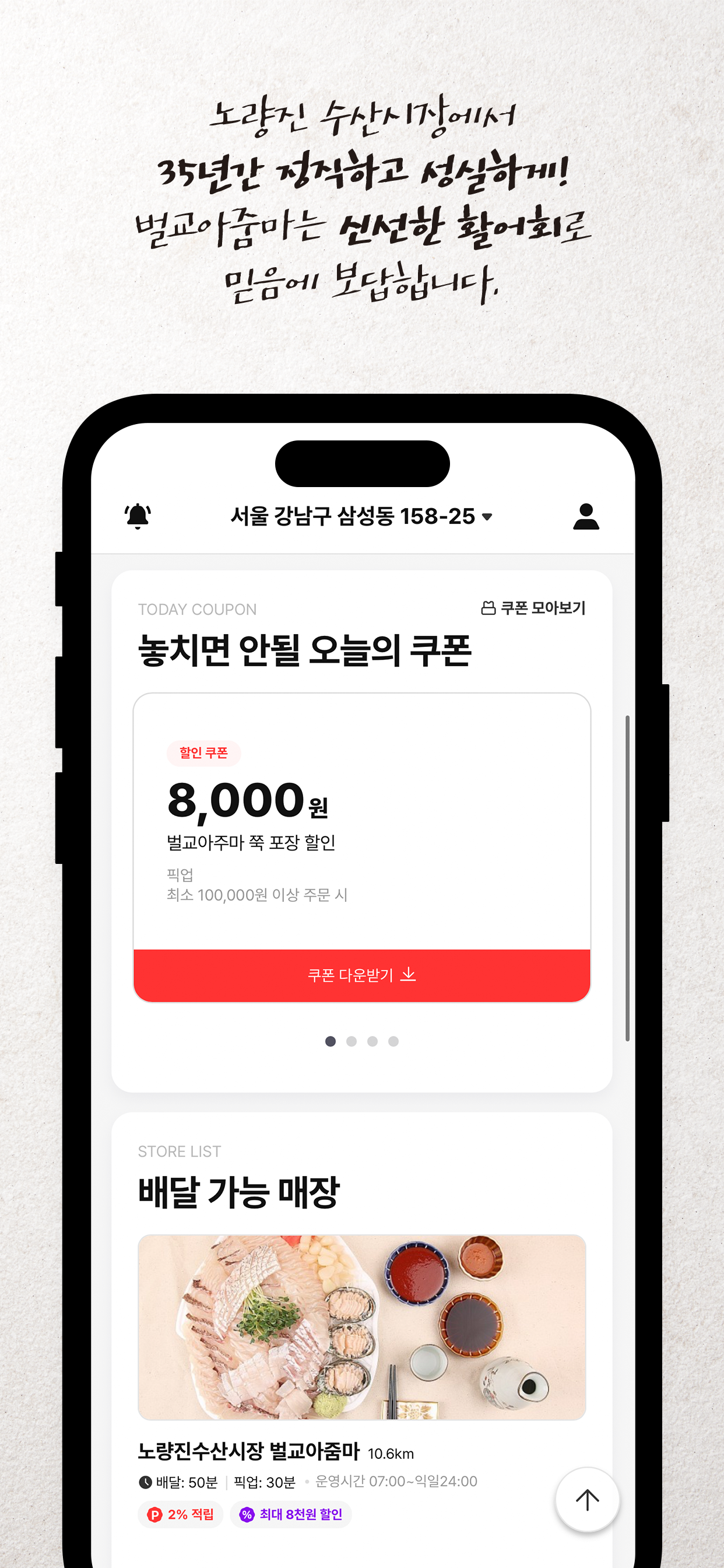 벌교아줌마