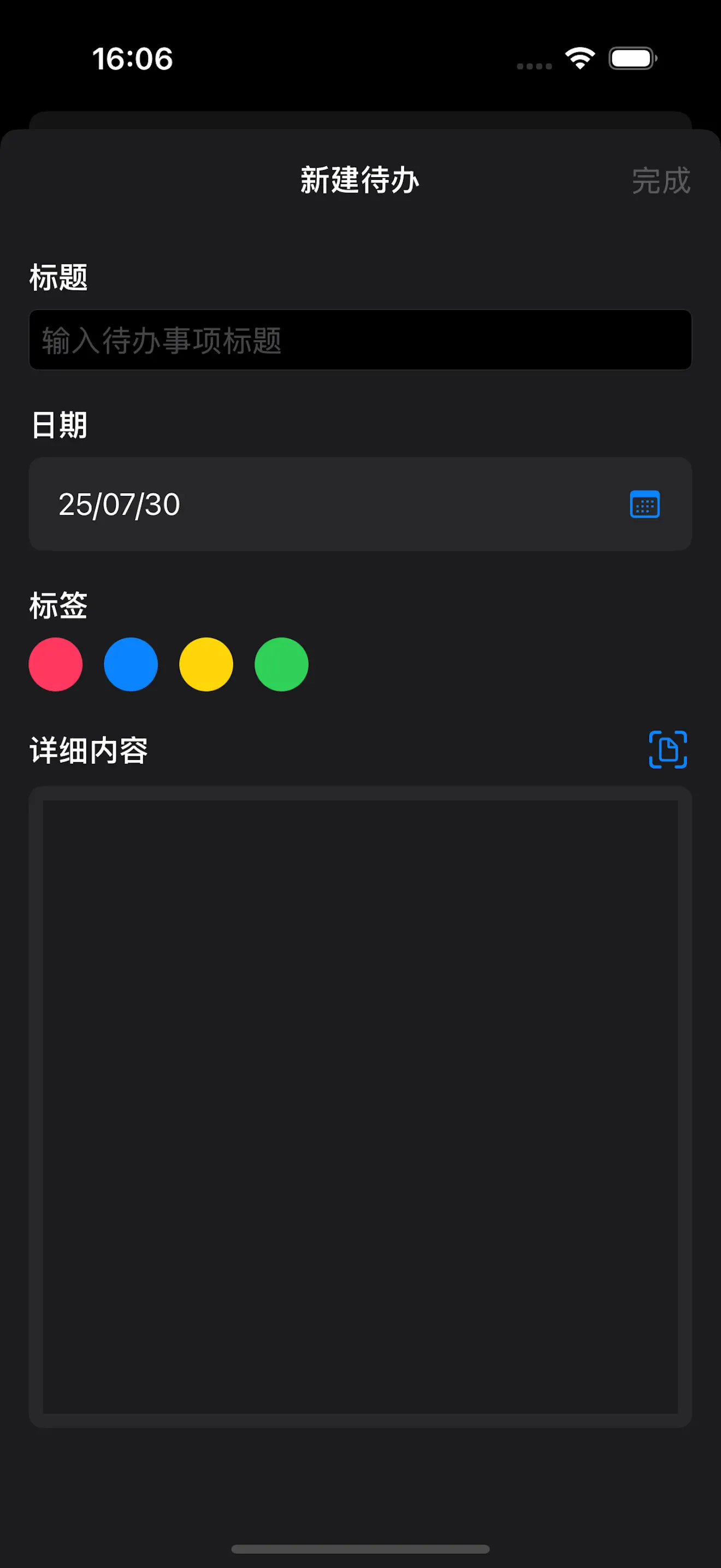 #2. ReadiToDo (iOS) Ved: 曦 陈
