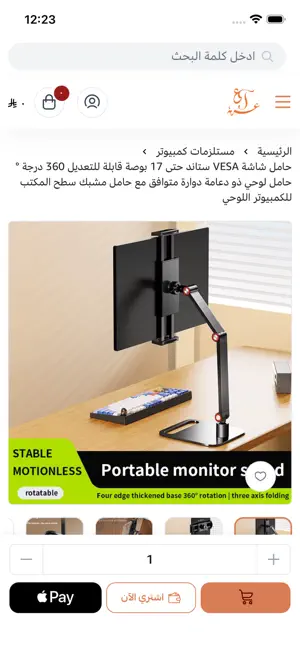 Araba Shopping screenshot 3