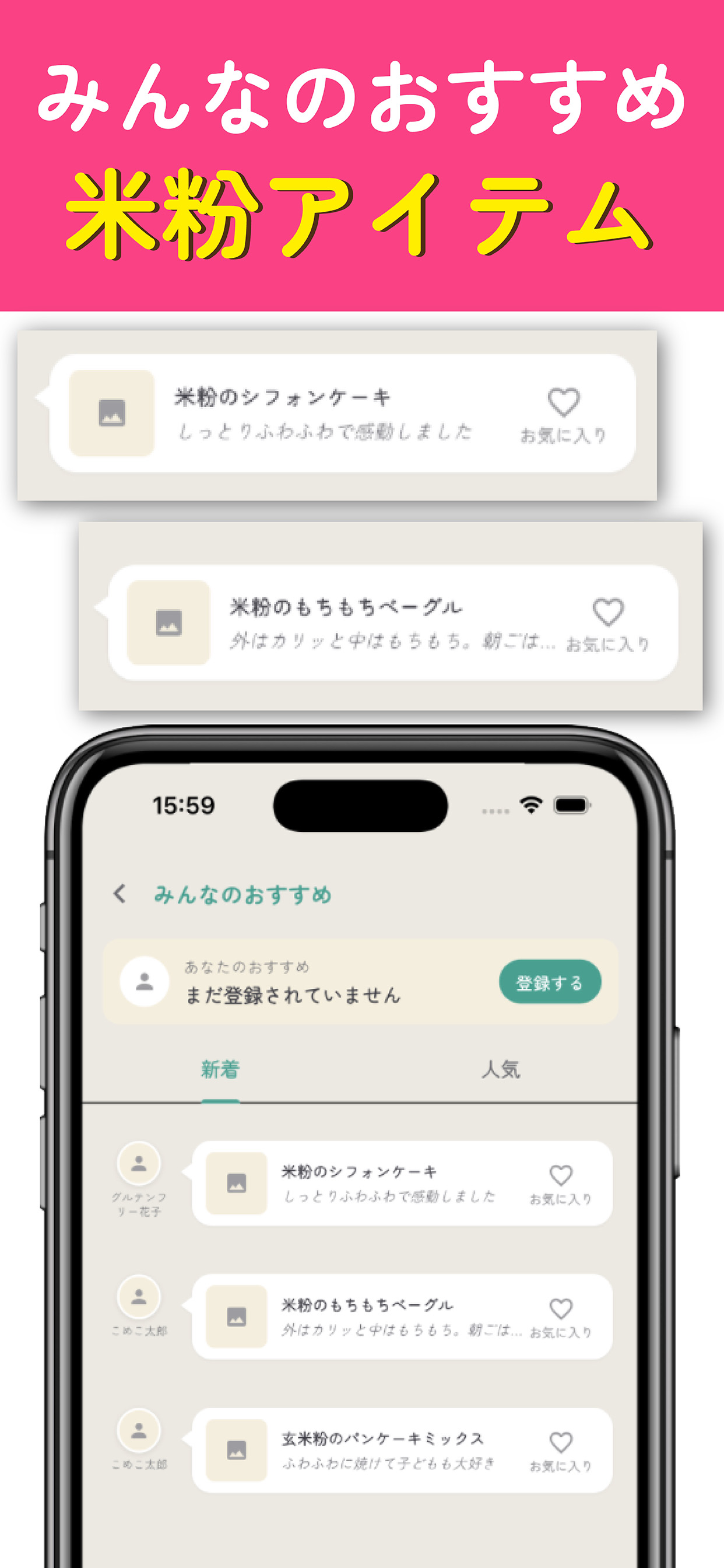 米粉-コメコみゅ〜ん｜グルテンフリー対応カフェ＆お店検索