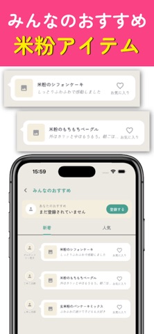 米粉-コメコみゅ〜ん｜グルテンフリー対応カフェ＆お店検索 のスクリーンショット