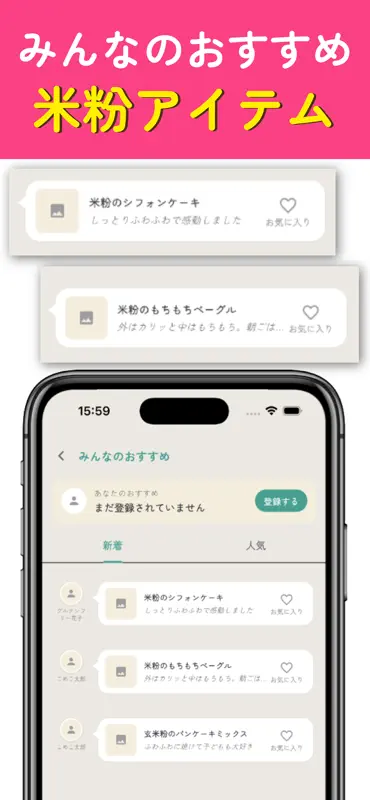 米粉-コメコみゅ〜ん｜グルテンフリー対応カフェ＆お店検索 screenshot 3 of 4