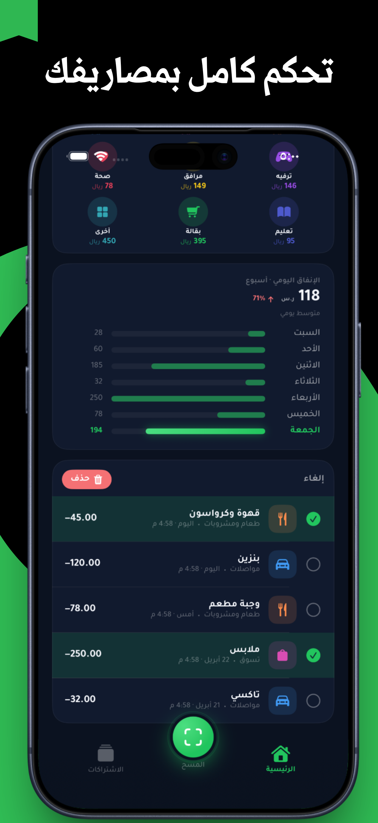 حاسبة المصاريف screenshot 7