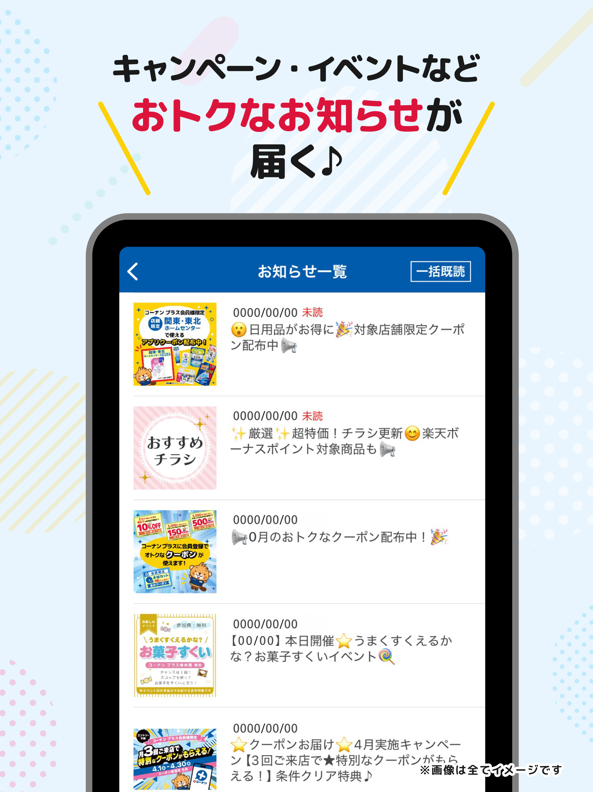 コーナン