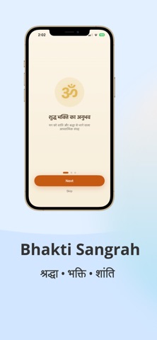 Bhakti Sangrah Screenshot 2 of 6