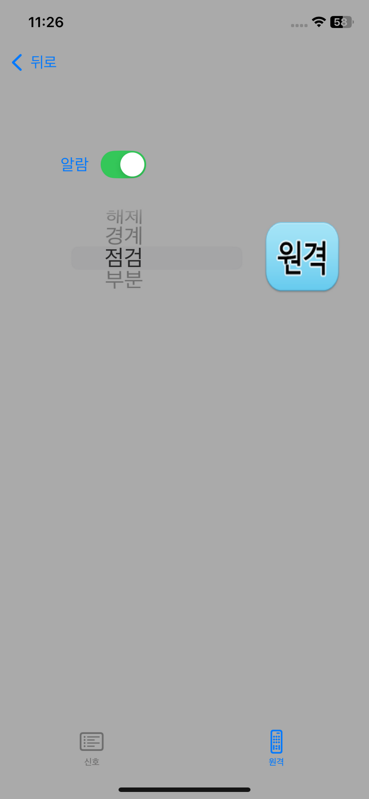 현대하이캅 screenshot 3