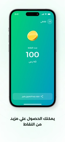 Naffez-نفذ screenshot