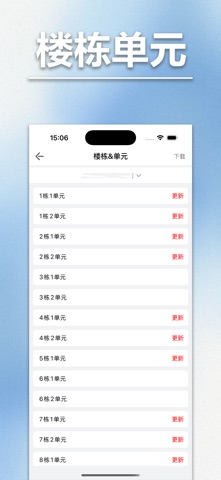 品控管家 screenshot
