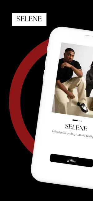 Selene SA screenshot 1