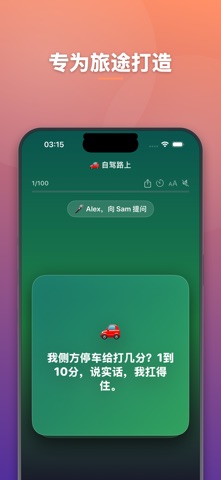 Chiche - 公路旅行挑战 screenshot
