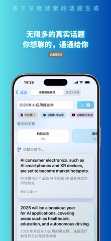 织词AI-拍图背单词学英语 screenshot
