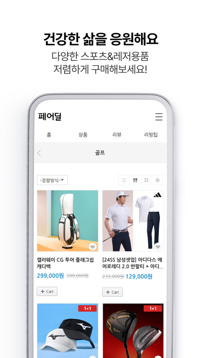 fairdeal 페어딜 Screenshot