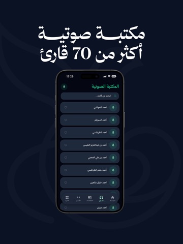 سكينة - Sakenah Screenshot 4
