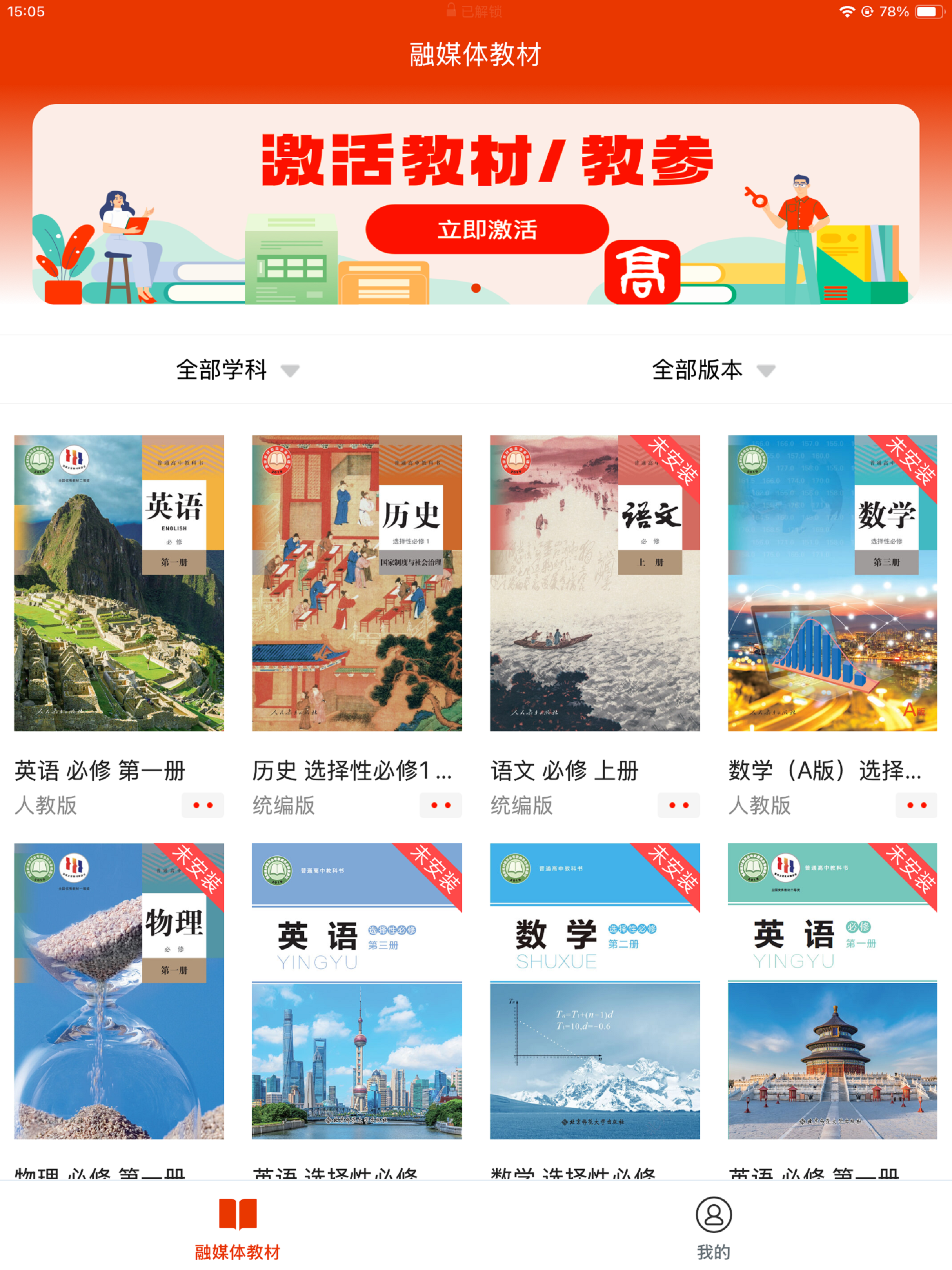 豫教高中
