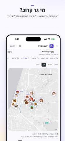 Friendo.fun — скриншот 2