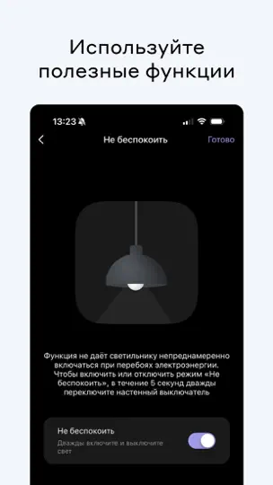 Скриншот Свет Яндекс Фабрики на iPhone 8
