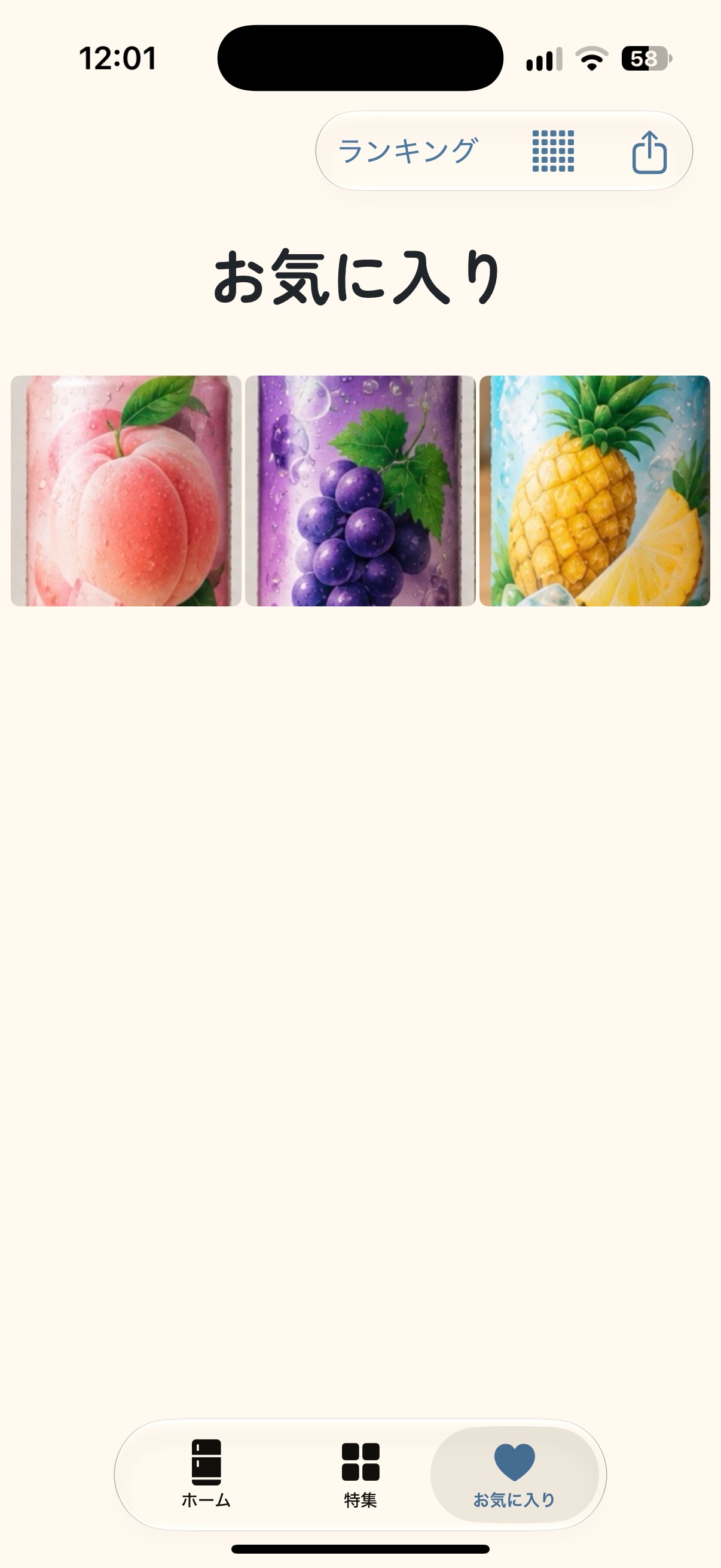 Screenshot 5 of ちゅーぞーこ
