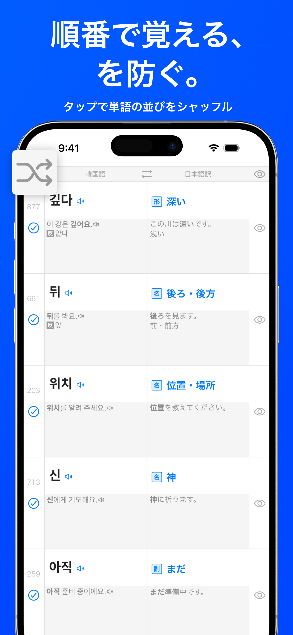 TOPIK韓国語単語帳8000