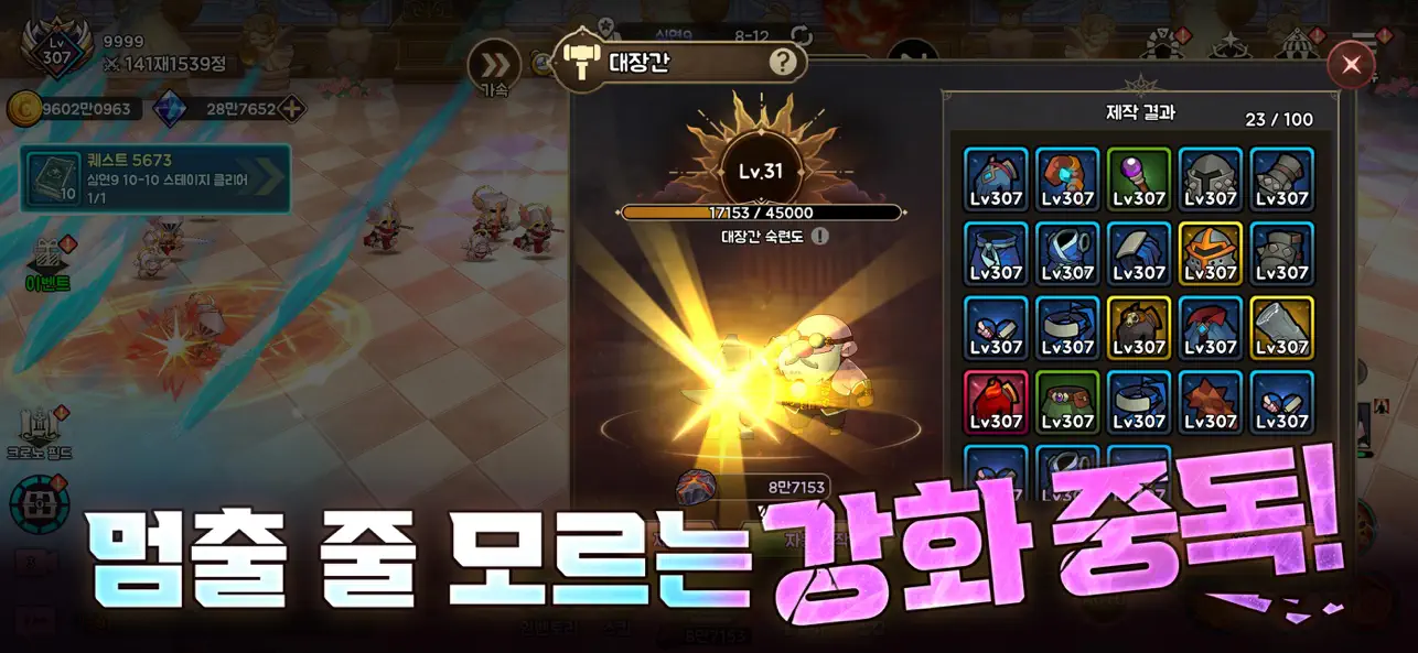 [Reinforced Wooden Stick Lv99] 99강화 나무몽둥이 : 키우기 Hack screenshot 1 - game app interface