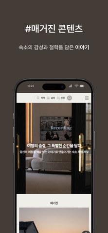 스테이시즌 screenshot