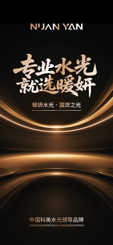 暖妍 screenshot