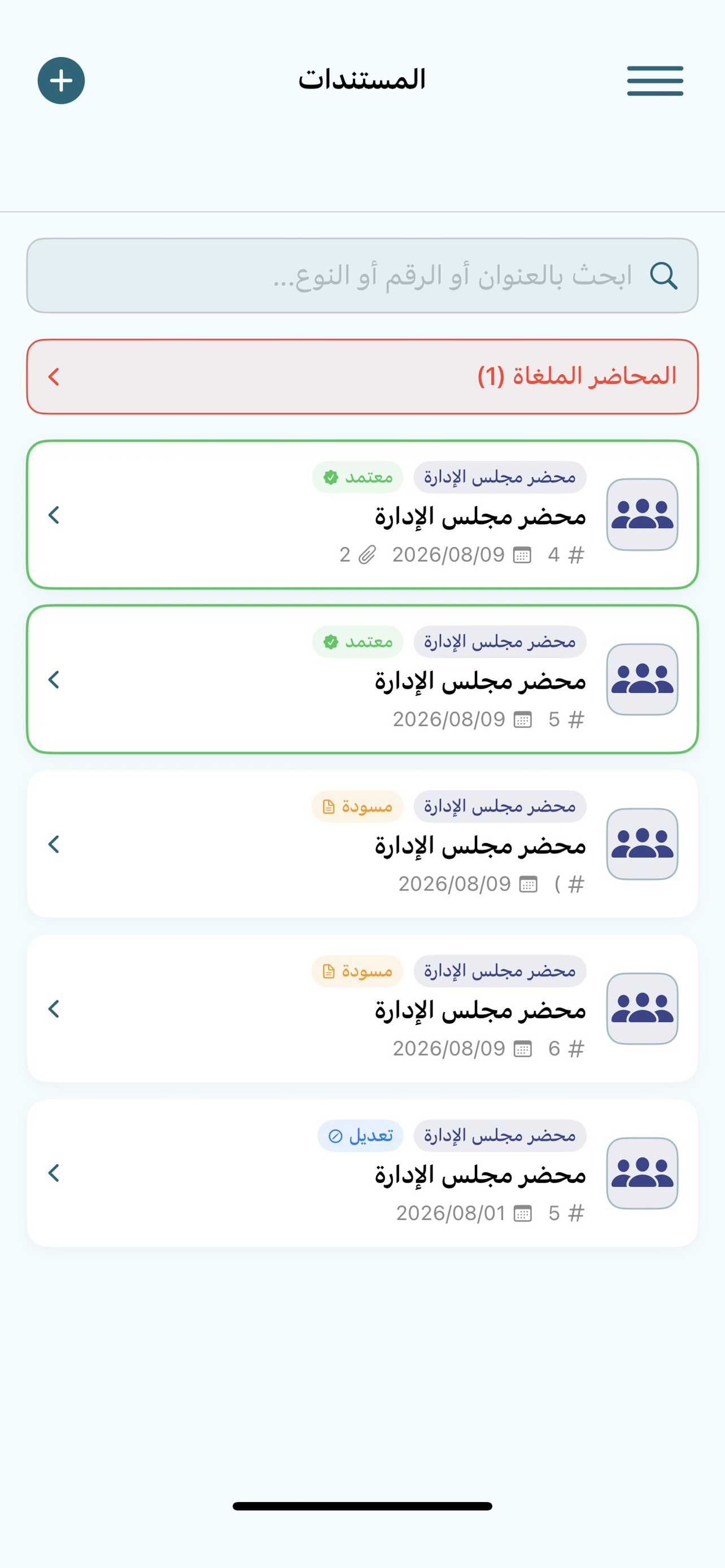 BIRR screenshot 7