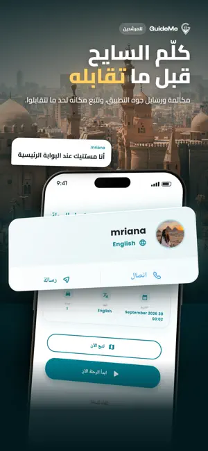 GuideMe Guide: Tour & Earn screenshot 2