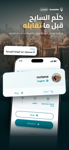GuideMe Guide: Tour & Earn Screenshot 2 of 6