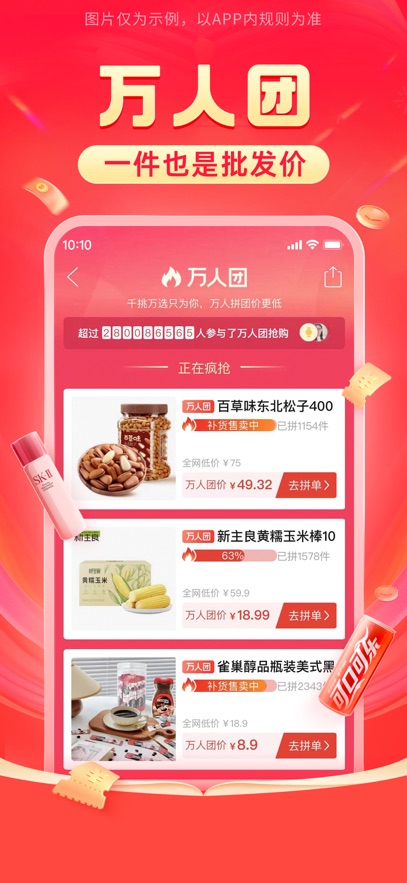 应用截图