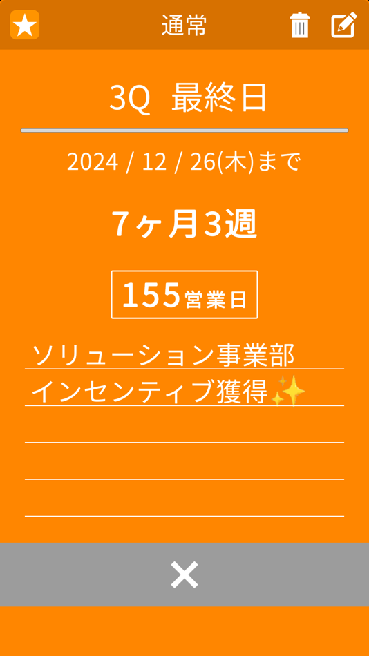#3. DayTimer (iOS) By: ZOOMO Inc.