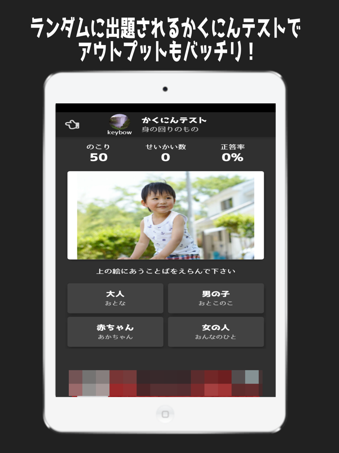 超高速フラッシュカード・ゴイコイコイ語彙来い来い
