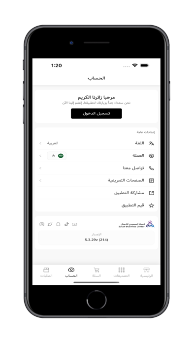 نسر | NSR screenshot