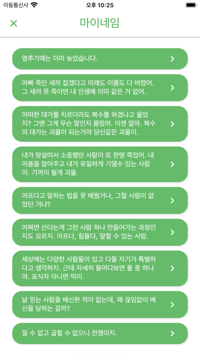 K-drama & K-movie Korean Screenshot