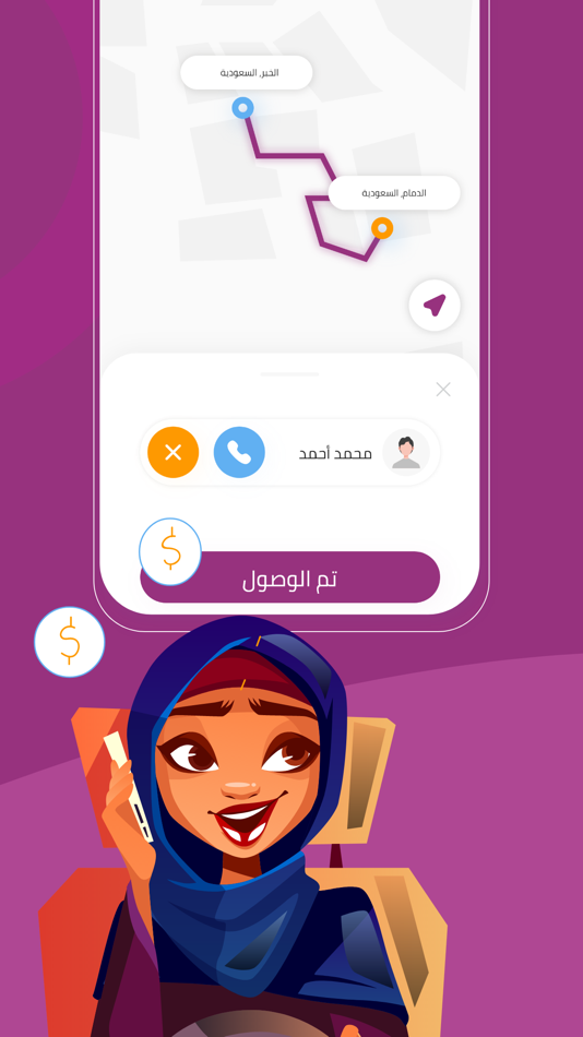 #3. Ameen-Driver (iOS) Por: Advisor Clinic